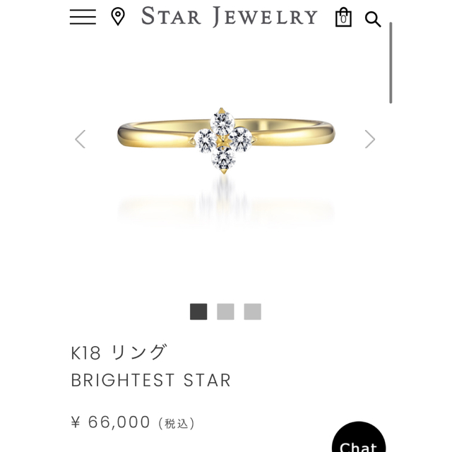 STAR JEWELRY(スタージュエリー)のスタージュエリー　k18  ブライトテストスター　9号 レディースのアクセサリー(リング(指輪))の商品写真