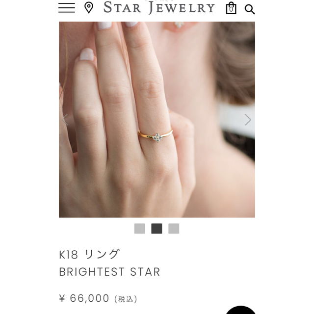 STAR JEWELRY(スタージュエリー)のスタージュエリー　k18  ブライトテストスター　9号 レディースのアクセサリー(リング(指輪))の商品写真