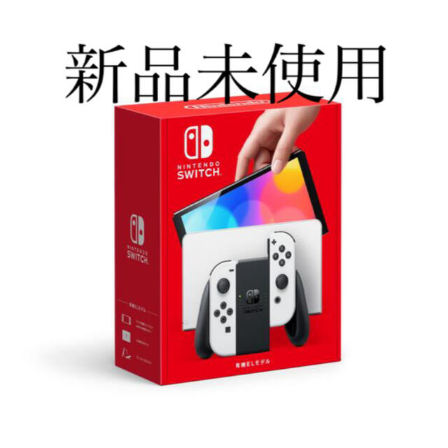 Nintendo Switch(ニンテンドースイッチ)の新品 Nintendo Switch 有機ELモデル ホワイト エンタメ/ホビーのゲームソフト/ゲーム機本体(家庭用ゲーム機本体)の商品写真