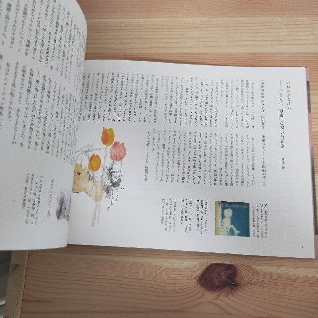 美品】「生誕100年 いわさきちひろ、絵描きです。」図録の通販 by さくら's shop|ラクマ 美品】「生誕100年 いわさきちひろ、絵描きです。」図録の通販 by さくら's shop|ラクマ