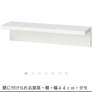 ムジルシリョウヒン(MUJI (無印良品))の無印良品　壁に付けられる家具　棚　ライトグレー(その他)