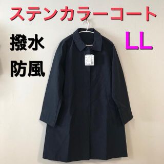 新品 シンプル 多機能 ステンカラーコート LL(その他)