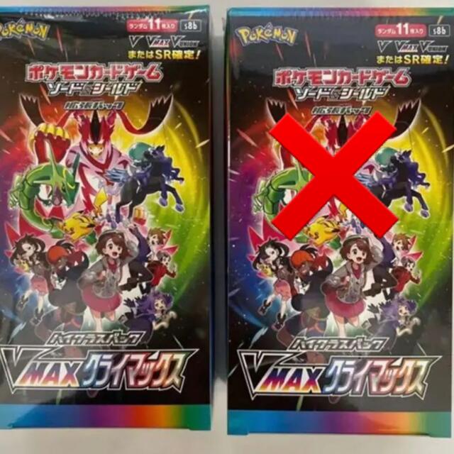 ポケモン　ポケモンカード　vmax クライマックス　1BOX