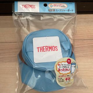 サーモス(THERMOS)のサーモス　スープジャーポーチ　(その他)