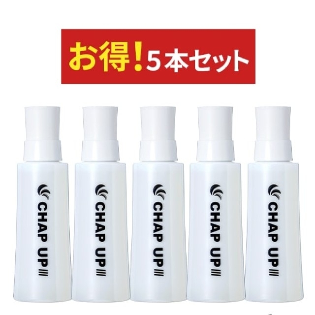 CHAP UP 育毛ローション 120ml 5本セットCHAPUP