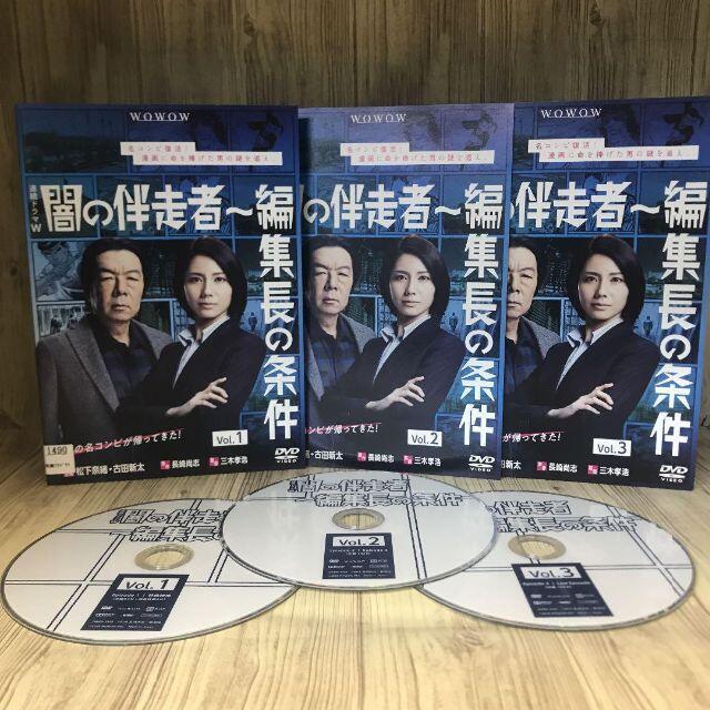 闇の伴走者　DVD 全3巻　レンタル落ち