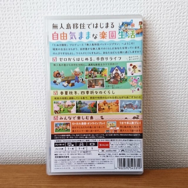 任天堂(ニンテンドウ)のあつまれ どうぶつの森 Switch & 完全攻略本+超カタログ エンタメ/ホビーのゲームソフト/ゲーム機本体(家庭用ゲームソフト)の商品写真