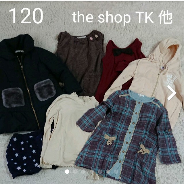 THE SHOP TK(ザショップティーケー)の120cm  女の子  秋冬物 キッズ/ベビー/マタニティのキッズ服女の子用(90cm~)(その他)の商品写真