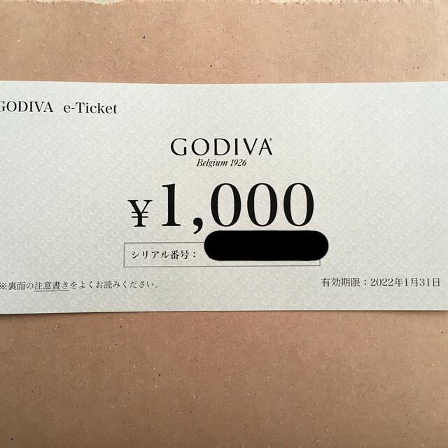 ゴディバ イーチケット 1000円割引券① チケットの優待券/割引券(ショッピング)の商品写真