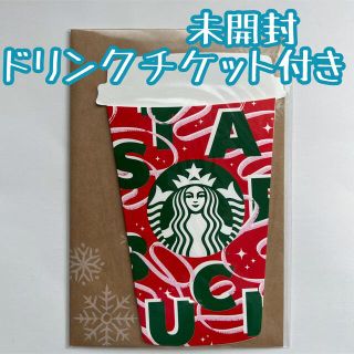 スターバックスコーヒー(Starbucks Coffee)の【新品未開封】スターバックス　ビバレッジカード　2021ホリデー(フード/ドリンク券)