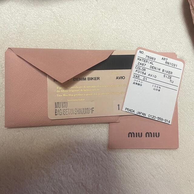 miumiu(ミュウミュウ)のmanami様専用♡miumiu 2wayデニムバッグ レディースのバッグ(ハンドバッグ)の商品写真