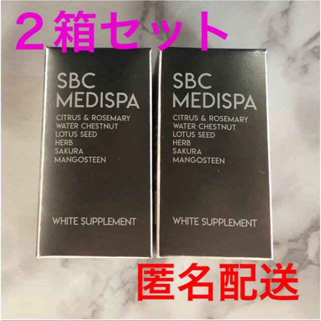 SBC MEDISPA ホワイトサプリメント 飲む日焼け止め chateauduroi.co