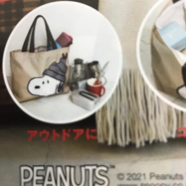 SNOOPY(スヌーピー)のレタスクラブ付録　SNOOPYトートバッグ レディースのバッグ(トートバッグ)の商品写真