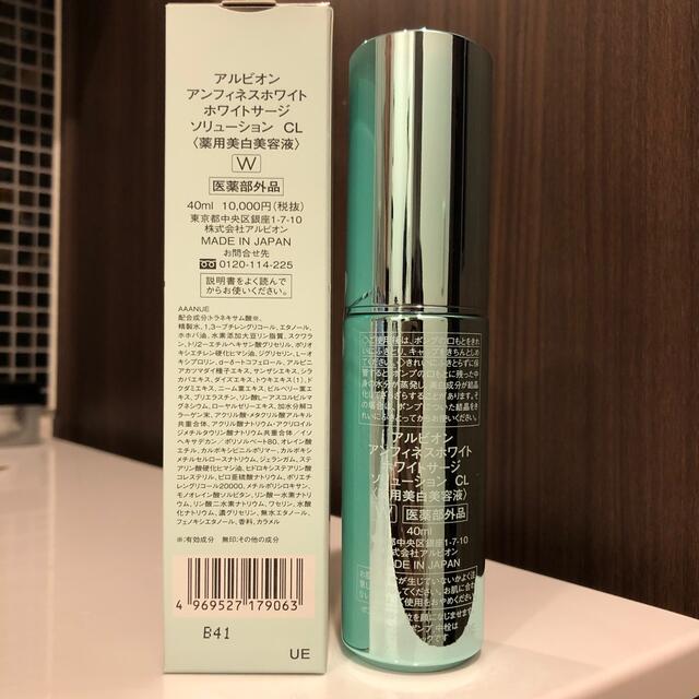 新品未使用アンフィネスホワイト美容液 サンプル付き | www.justice.gov.zw