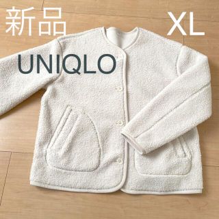 ユニクロ(UNIQLO)の新品　UNIQLO  ノーカラージャケット　フリース　ボアフリース　ふわふわ(ノーカラージャケット)