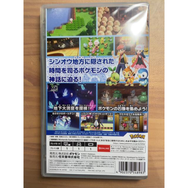 ポケモン ブリリアント ダイヤモンド エンタメ/ホビーのゲームソフト/ゲーム機本体(家庭用ゲームソフト)の商品写真