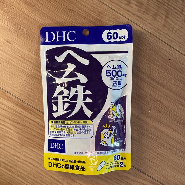 DHC(ディーエイチシー)のヘム鉄　60日分　DHC 食品/飲料/酒の健康食品(その他)の商品写真