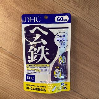 ディーエイチシー(DHC)のヘム鉄　60日分　DHC(その他)