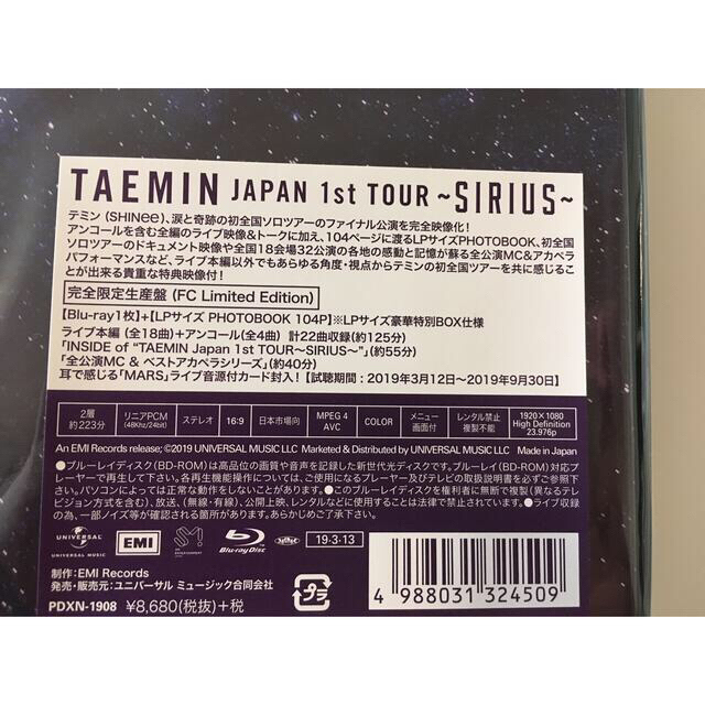 SHINee(シャイニー)のSHINee テミン  TAEMIN SIRIUS Blu-ray 未開封 エンタメ/ホビーのDVD/ブルーレイ(アイドル)の商品写真