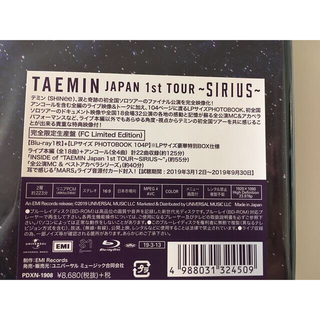 シャイニー(SHINee)のSHINee テミン  TAEMIN SIRIUS Blu-ray 未開封(アイドル)