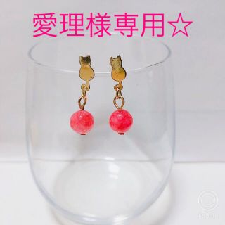 猫ちゃんと天然石のピアス　ピンク系(ピアス)