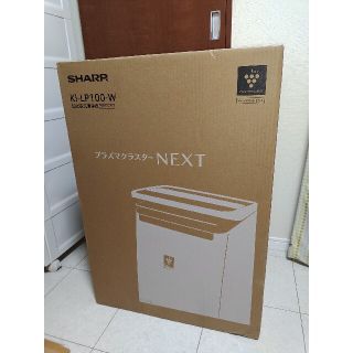 SHARP シャープKI-LP100-Wプラズマクラスター NEXT(空気清浄器)