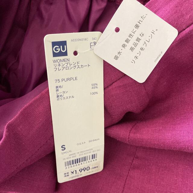 ジーユー 新品 リネン ロングスカート パープル Mサイズ - ロングスカート