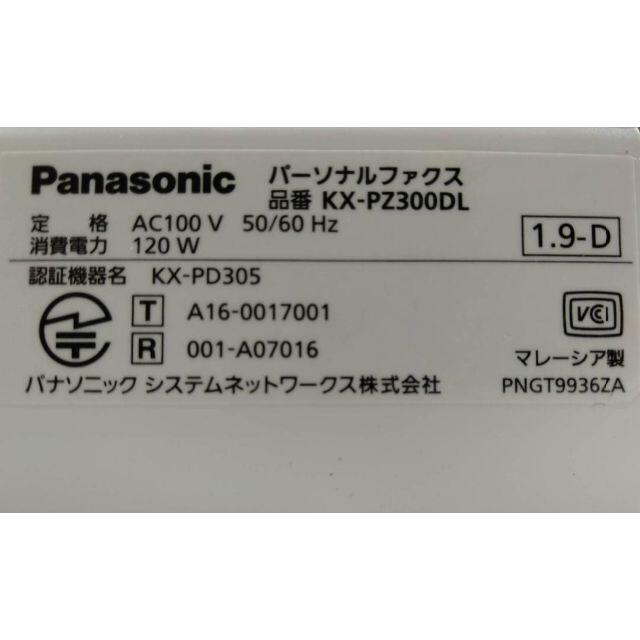 パナソニック KX-PZ300DL-Nの通販 by ギルティー|ラクマ FAX おたっくす 在庫得価