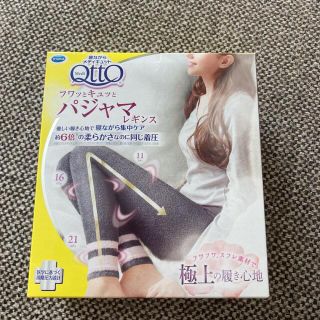 ドクターショール(Dr.scholl)の寝ながらメディキュット フワッとキュッとパジャマレギンス(レギンス/スパッツ)