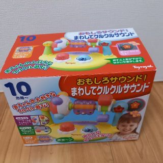 sugar様専用　まわしてクルクルサウンド(知育玩具)