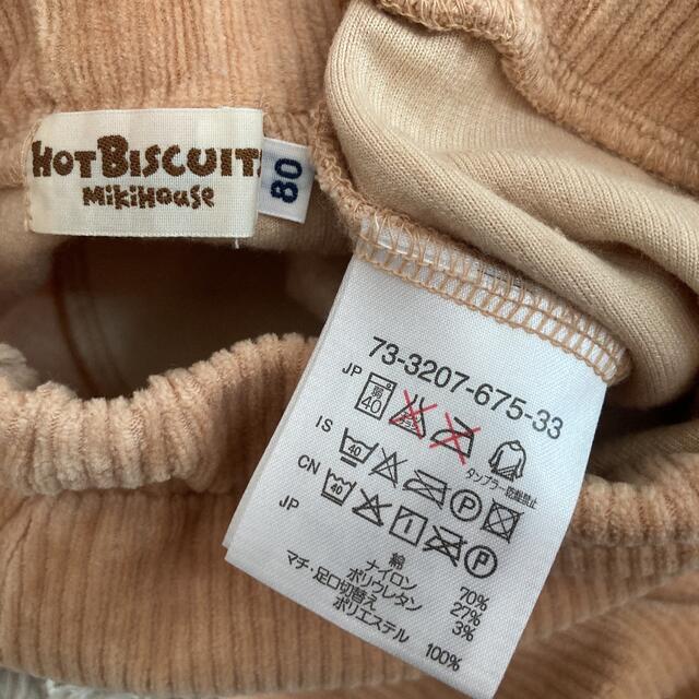 HOT BISCUITS(ホットビスケッツ)のホットビスケッツ　パンツ　80 キッズ/ベビー/マタニティのベビー服(~85cm)(パンツ)の商品写真