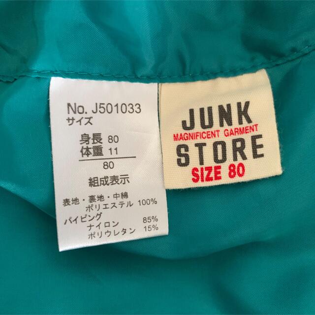 JUNK STORE(ジャンクストアー)のjunkstore ボアジャンバー　80 キッズ/ベビー/マタニティのベビー服(~85cm)(ジャケット/コート)の商品写真