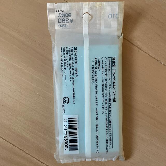 新品 送料無料 資生堂 汗もとれるあぶらとり紙 010 90枚入 新品 送料無料 資生堂 汗もとれるあぶらとり紙 010 90枚入