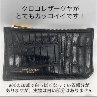 Saint Laurent - サンローランクロコダイル調コインケース