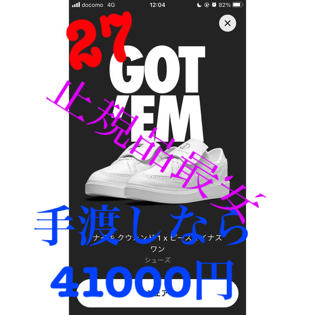 PEACEMINUSONE × Nike Kwondo1 "White" メンズの靴/シューズ(スニーカー)の商品写真