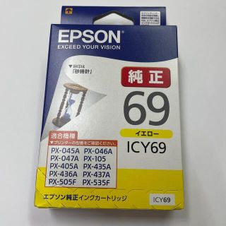 エプソン(EPSON)のEPSON インクカートリッジ ICY69(その他)