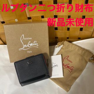 ルブタン(Christian Louboutin) 折り財布(メンズ)の通販 93点 