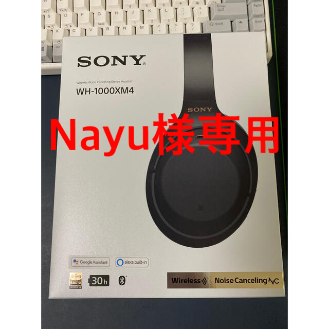 SONY(ソニー)の【Nayu様専用品】 スマホ/家電/カメラのオーディオ機器(ヘッドフォン/イヤフォン)の商品写真