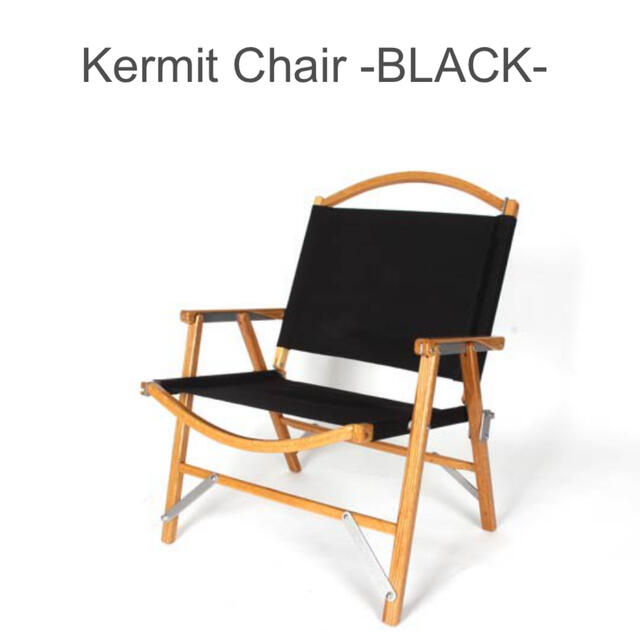 kermit chair black カーミットチェア　ブラックoldmountain