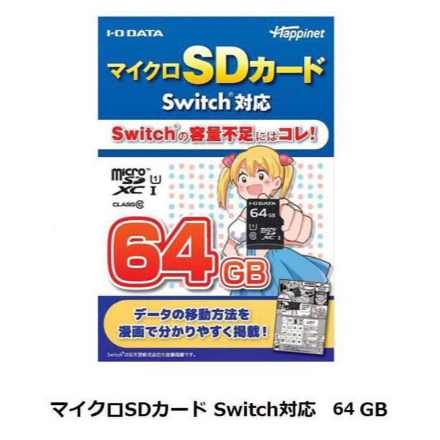 Nintendo Switch（有機ELモデル）ホワイト+付属品類