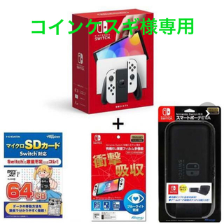 ニンテンドースイッチ(Nintendo Switch)のNintendo Switch（有機ELモデル）ホワイト+付属品類(家庭用ゲーム機本体)