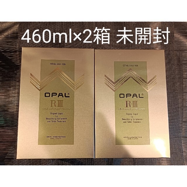 未使用】オパール 美容原液 オパール R-III 460ml 2箱セット