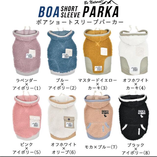 【専用】ボアショートスリーブパーカー その他のペット用品(犬)の商品写真