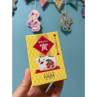 ハーバー(HABA)のHABA 絹泡石けん スクワラン 干支 2022 寅 十二支石けん ハーバー(ボディソープ/石鹸)