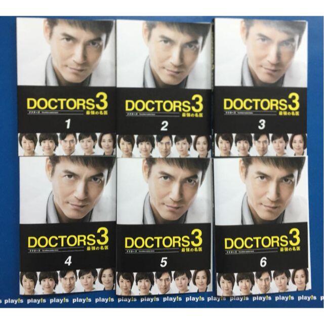 Doctors ドクターズ 最強の名医【season1～3】DVD 全16巻 純正大阪 www