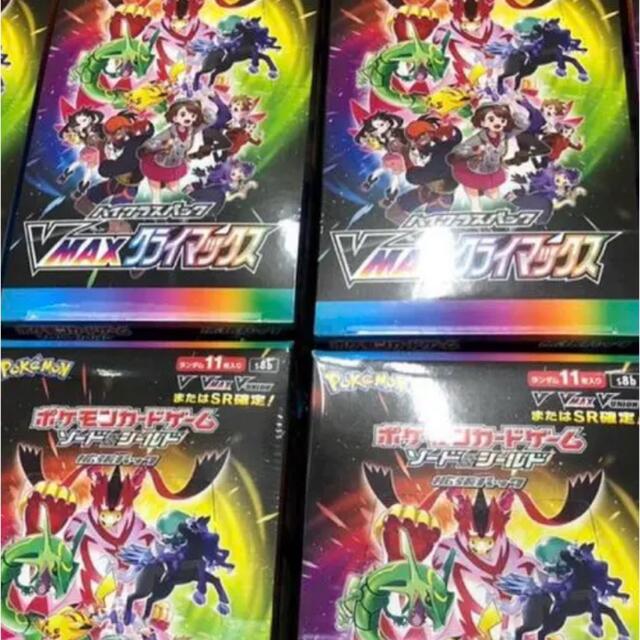 ポケモンカード vmaxクライマックス 4BOX