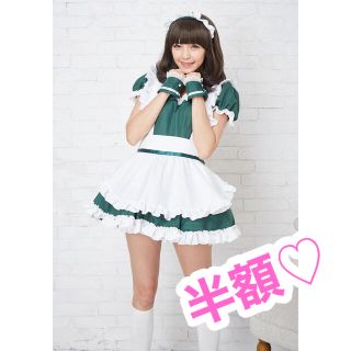 ボディライン(BODYLINE)の最終値下げ♡BODYLINE コスプレ メイド メイド服 緑 王道 衣装(衣装)