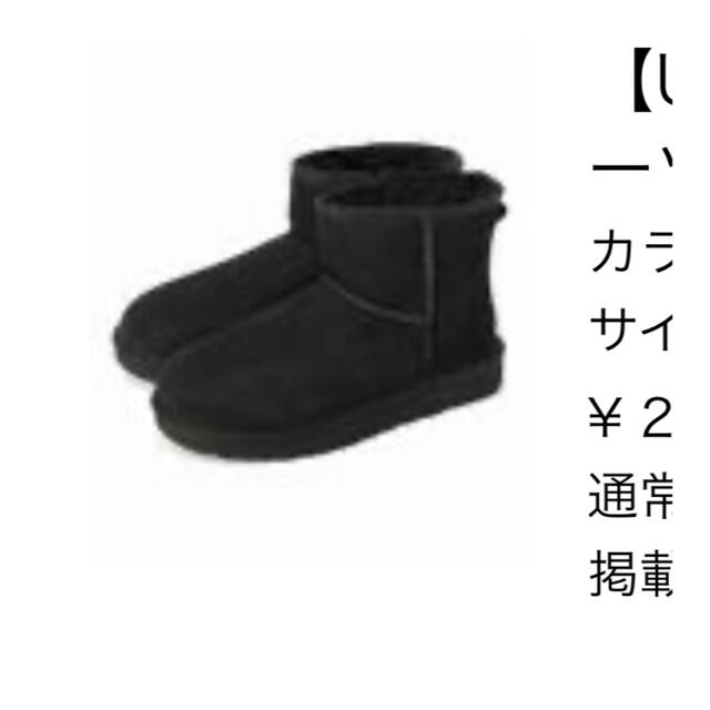 短時間2回着用のみ! 【UGG/アグ】 classic Mini 2:ブーツ - ブーツ
