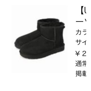 アパルトモンドゥーズィエムクラス(L'Appartement DEUXIEME CLASSE)の短時間2回着用のみ！ 【UGG/アグ】 classic Mini 2：ブーツ (ブーツ)