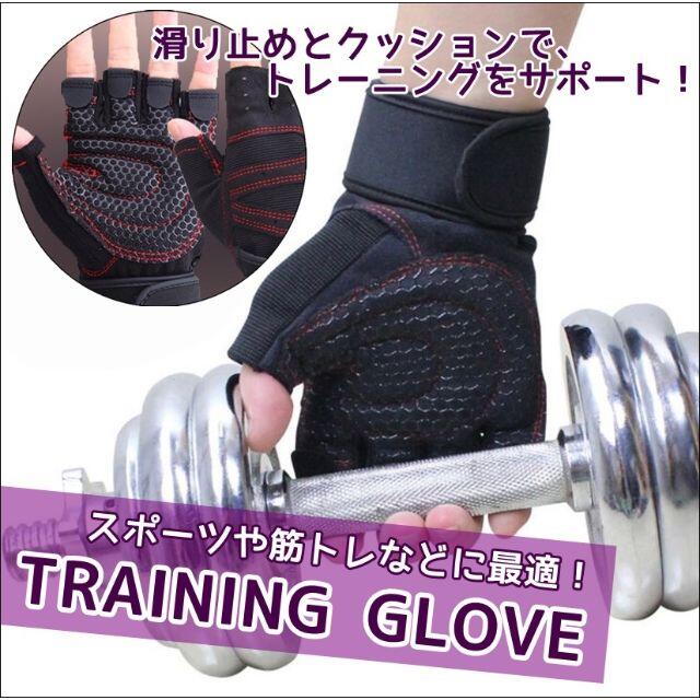 トレーニング グローブ フィットネス 筋トレ 手袋 ベンチプレス 男女兼用 スポーツ/アウトドアのトレーニング/エクササイズ(トレーニング用品)の商品写真